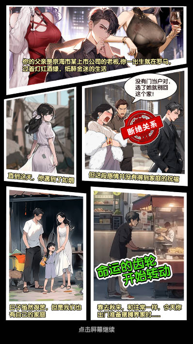 大哥逆袭记游戏下载