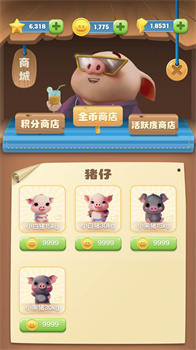 我家猪场无广告下载