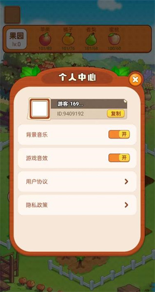 梦幻小果园官网下载