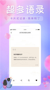 恋爱话语官方版下载