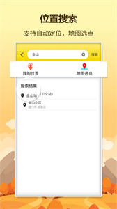 口袋巴士手机下载