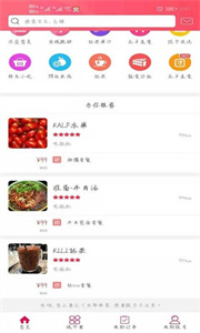 幸福永平软件下载
