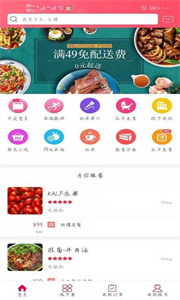 幸福永平软件下载