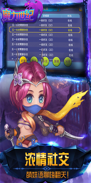 魔力世纪正式版v1.1.250500安卓版安装包下载