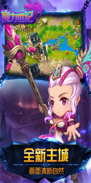 魔力世纪正式版v1.1.250500安卓版安装包下载