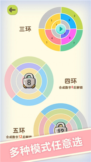 数字魔方v1.11安卓版官网下载