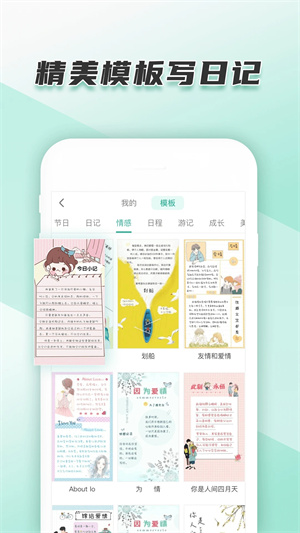 青柠手帐极速版appv3.7.3安卓版最新下载