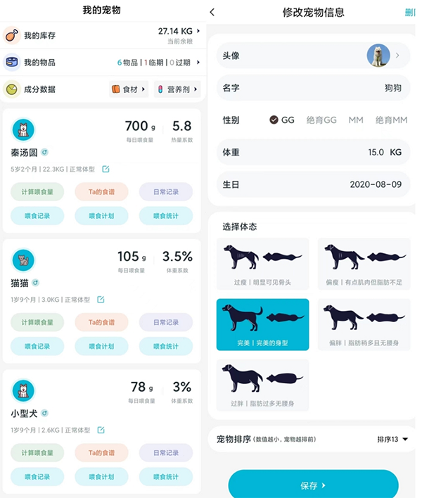 嗷呜猫狗食谱最新下载