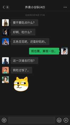 微信8.0.30公测版最新下载