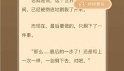 达文小说手机版安装下载