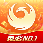 凤凰最新版