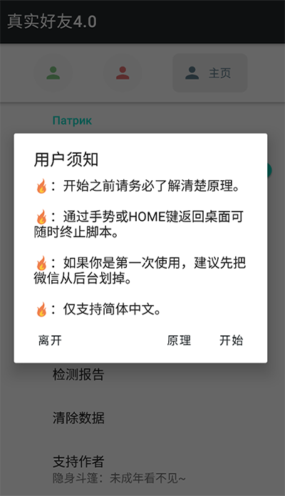 真实好友李跳跳app下载