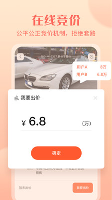 小美二手车官网版下载