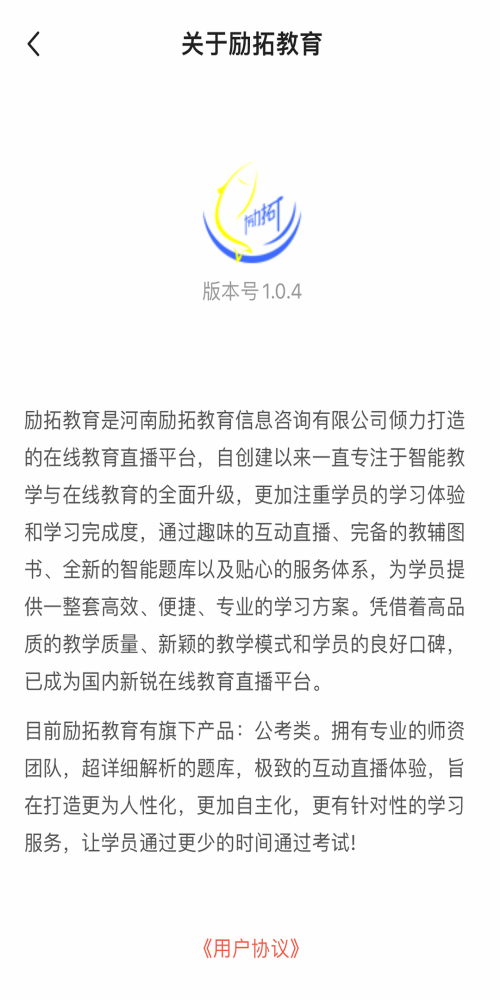 励拓教育1.2.3下载