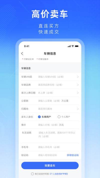 江铃二手车完整版下载