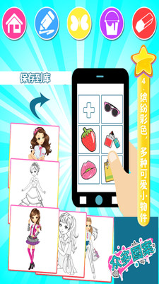 甜心公主精致化妆安卓版下载