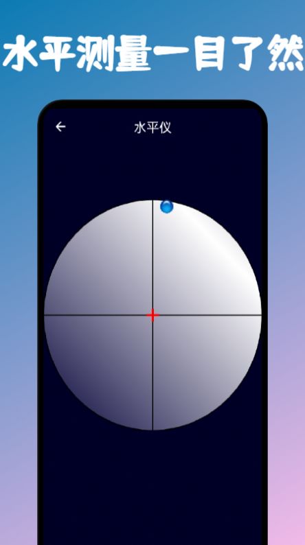 手机测距测量仪app下载