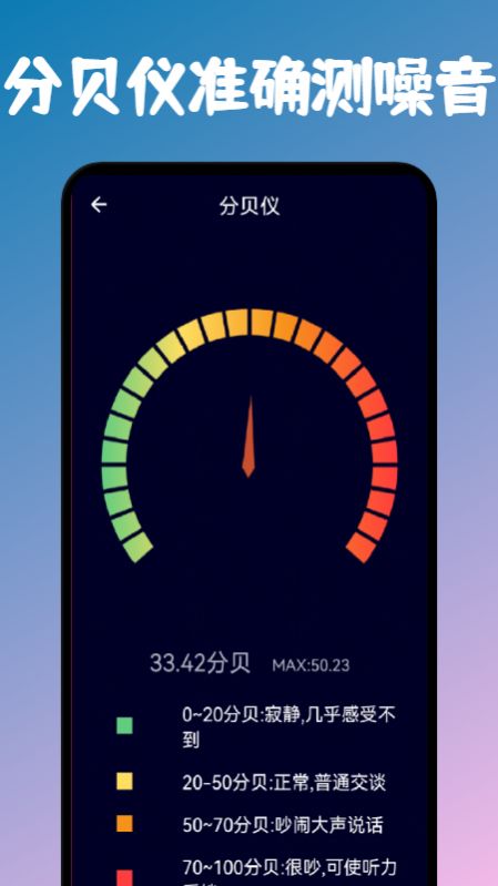 手机测距测量仪app下载