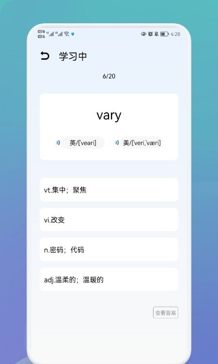 英语单词宝最新下载