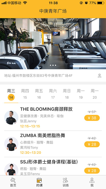 超鹿运动完整版下载