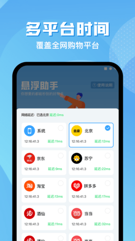 悬浮助手安装包下载