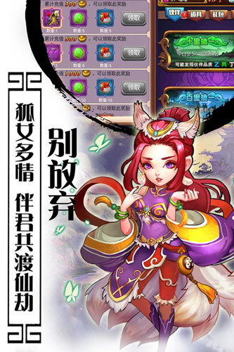 西游记口袋版游戏下载