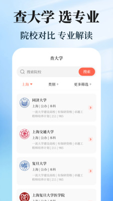 阳光志愿高考填报手机版下载