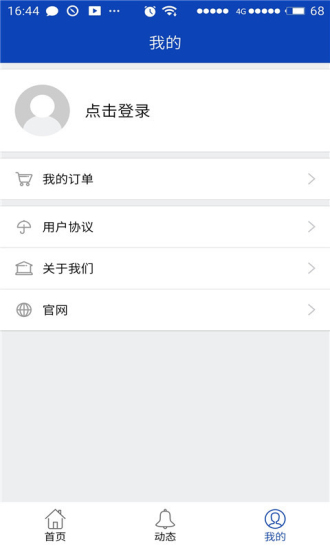八度数据恢复安卓版免费下载