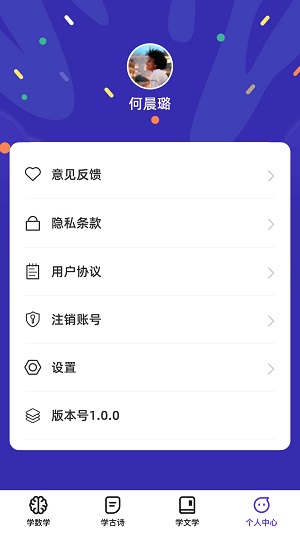 千题百练app下载