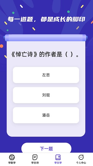 千题百练app下载