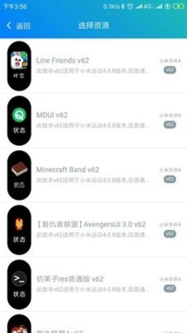 表盘自定义工具小米手环7无广告下载