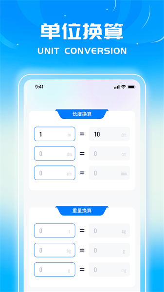 蓝星测量仪完整版下载