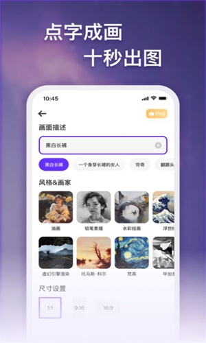 梦幻AI画家免费版最新下载