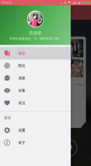 配配交友软件下载
