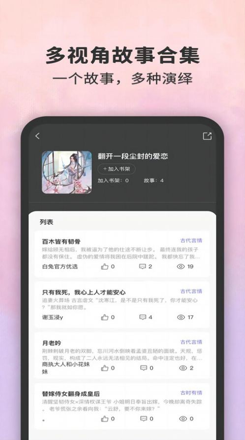 白兔阅读安卓版下载
