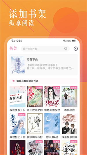 海棠小说最新版v1.1.0安卓版免广告下载