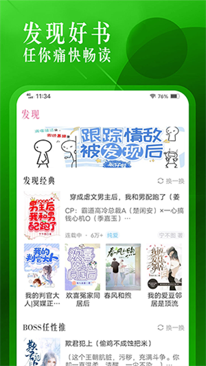 海棠小说最新版v1.1.0安卓版免广告下载