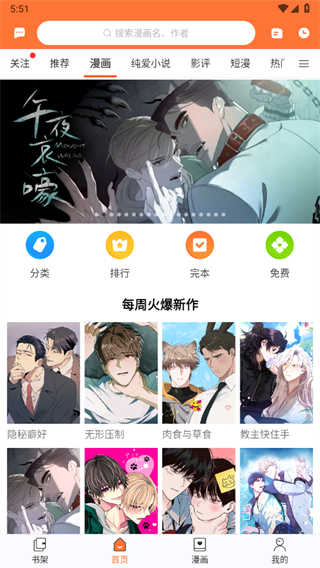番木瓜漫画完整版下载