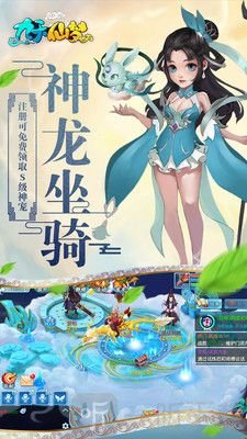 九天仙梦免费版下载