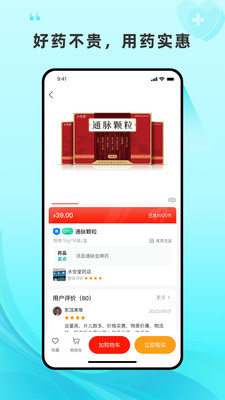 平价好药完整版下载