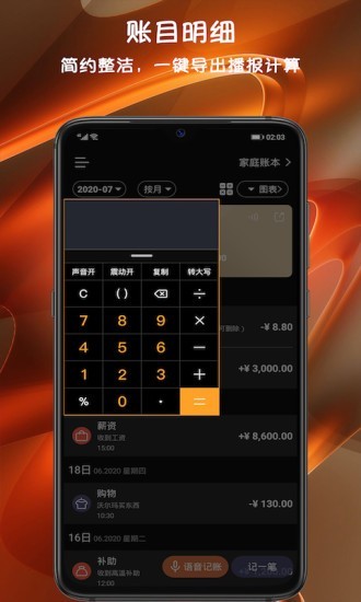 小语记账手机下载