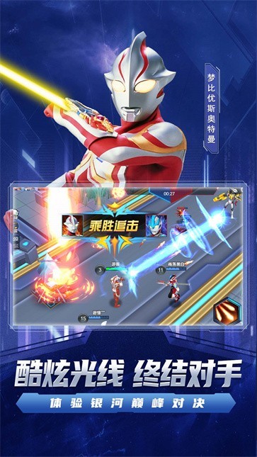 宇宙执法者无广告下载