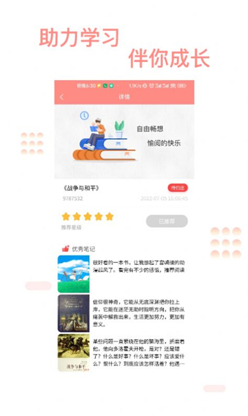 善芯简阅安卓版下载