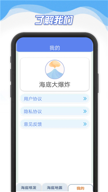 海底大爆炸软件下载