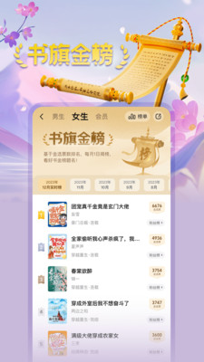 书旗小说阅读器手机下载