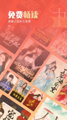 必看小说免费版安装下载