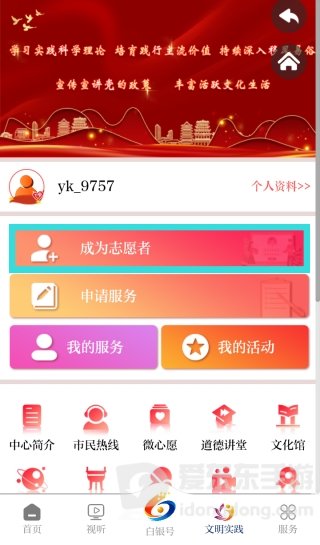 新白银安装下载