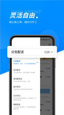 达达骑士版软件下载