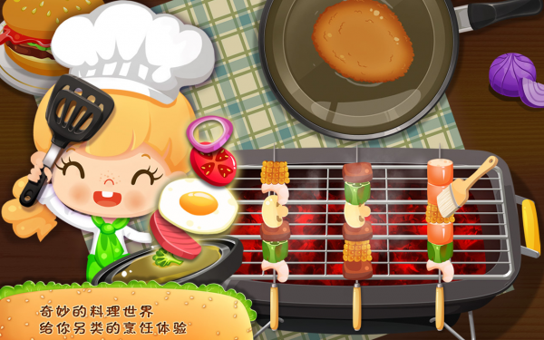 糖糖餐厅版v1.6最新版手机下载