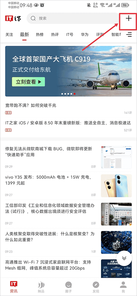 IT之家软件下载